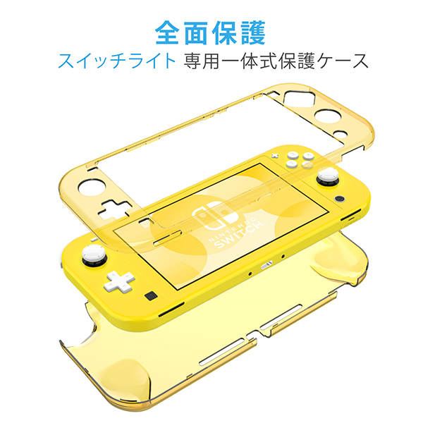 Nintendo Switch Liteカバー HeysTop 3in1 ニンテンドースイッチライト PCケース 全面保護ケース 任天堂